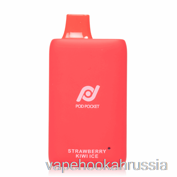Vape Russia Pod Pocket 7500 одноразовый клубника киви лед